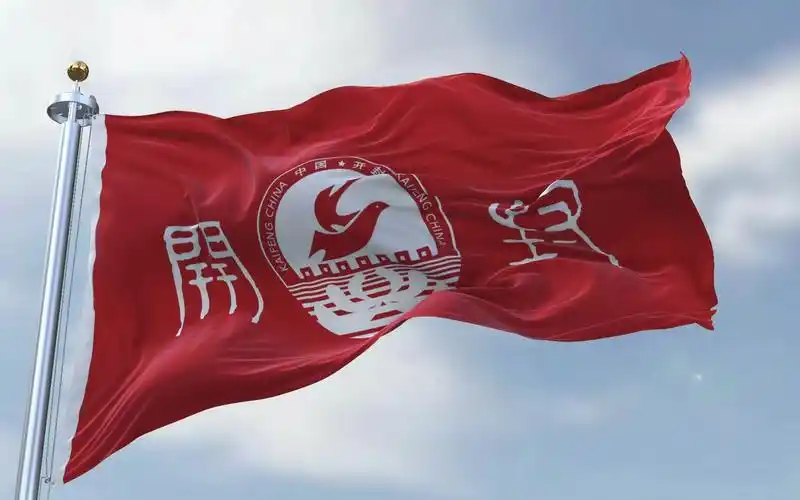 历史上的开封市市旗,现已停用