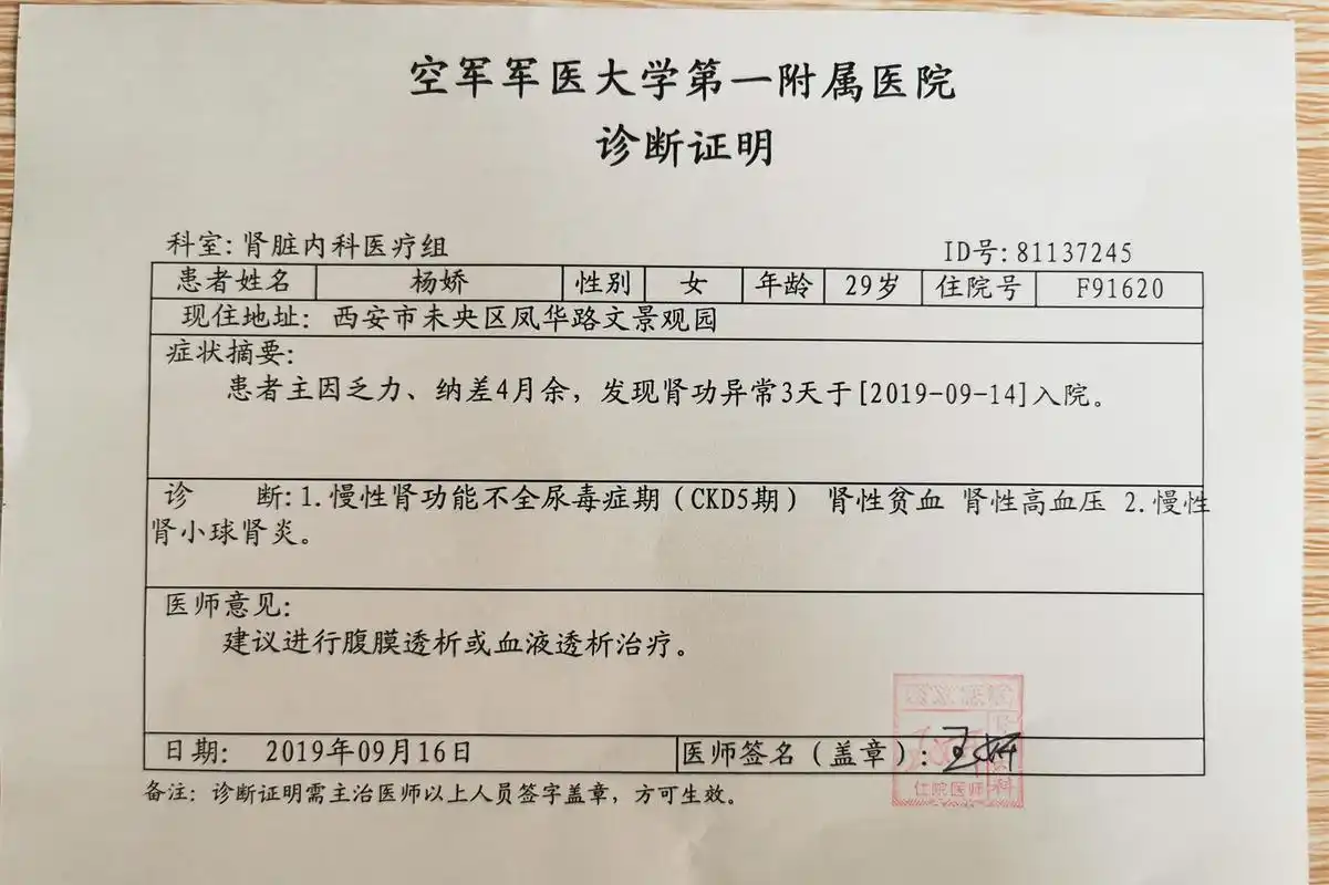 90后美女患重症获捐20万,渴望爱情:我还单身,想找个男朋友