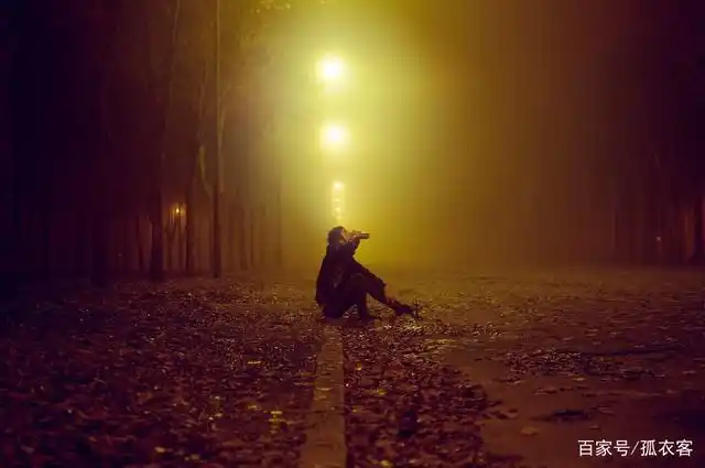 散场后的永远只是有限快乐,无限伤感