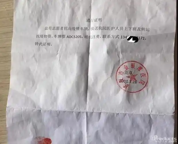 3月26日,顺丰快递小哥汪勇在朋友圈发了一条动态,并晒出一张通行证