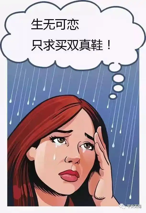小心你的aj为一双球鞋较了真