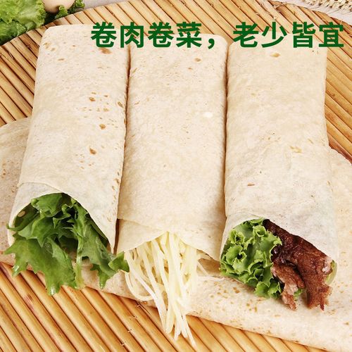 山东特产全麦卷饼单饼面食烙馍饼鸡肉卷薄饼早餐速食饼筋饼手抓饼