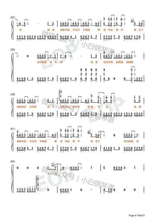 光遇云深不知处曲谱_云深不知处图片