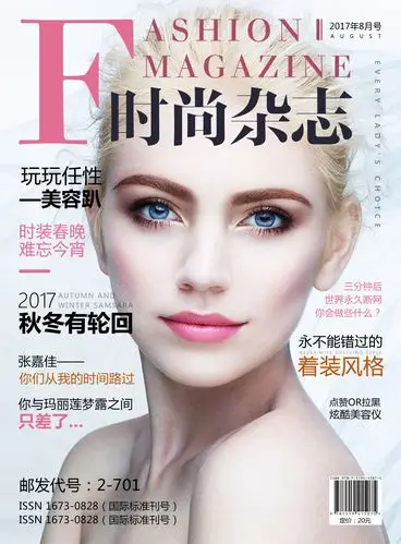 杂志封面设计