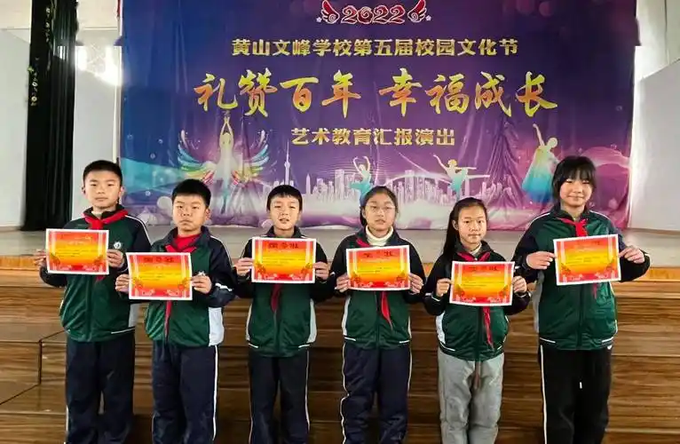 奋进有为 向上而行—文峰小学部召开期末动员暨评优表彰大会