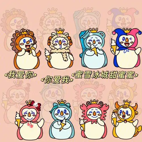 插画蜜雪冰城十二生肖雪王