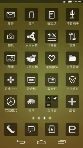 华为手机主题设计