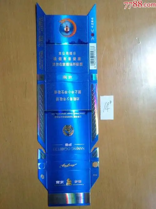 南京梦都细支劝阻版