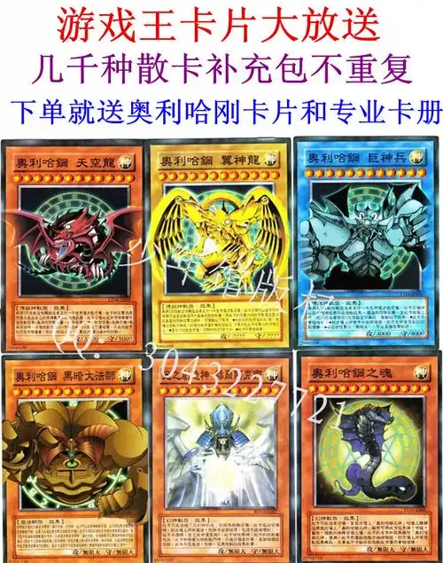 游戏王卡组 散卡单卡 战斗补充包辅助卡 怪兽陷阱魔法稀有卡片