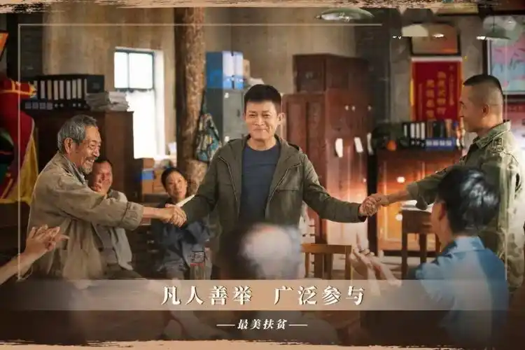 扶贫电视剧《最美的乡村》观后感