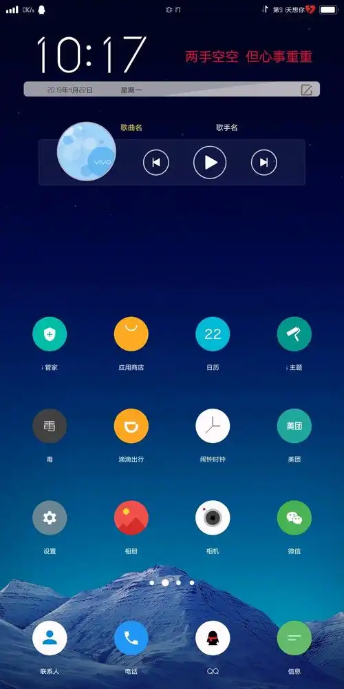 秀出你们的vivo主题.