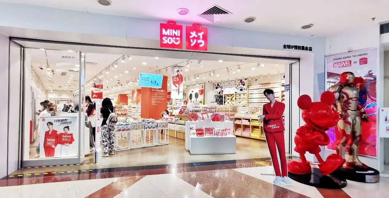 "十元店"名创优品赴美提交招股书:2019年营收超93亿,亏损2.6亿