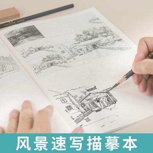 风景速写描摹本临摹画册素描线描建筑素材控笔训练铅笔画小景场景写生