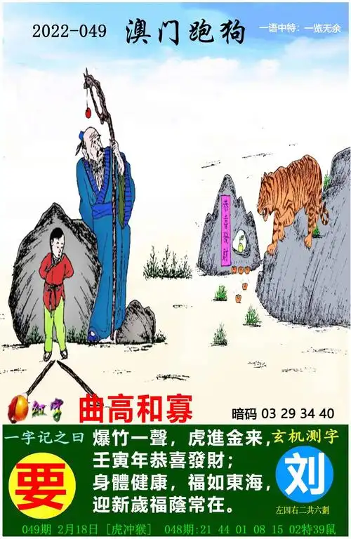 六肖期期准免费,澳门三肖三码期期准财神爷,澳门管家婆资料大全正版