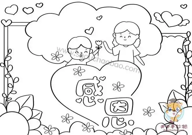 2022感恩节主题手抄报感恩父母版面设计感恩手抄报简笔画以感恩为主题