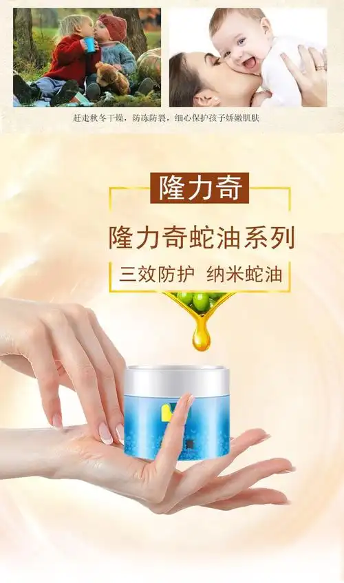 隆力奇蛇油膏防冻防裂膏三效防护防裂护足霜裂可宁霜蛇油壹号蛇油护理