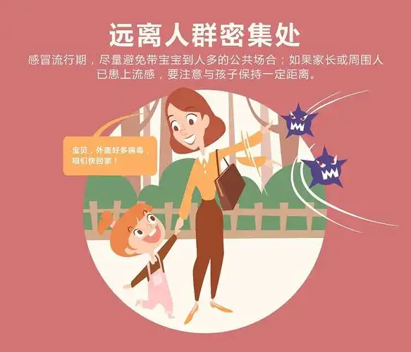 尽量少去人群较为密集的地方,出门戴口罩,减少疾病交叉感染,避免过度