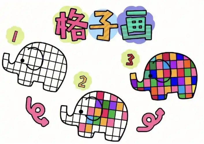 格子画可打印图片