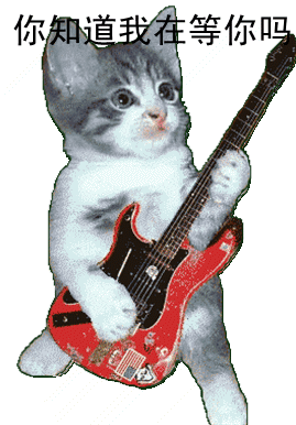 吉他_吉他表情包大全_斗图大全