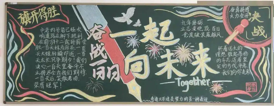 倒计时100天华附2022届初三学子中考誓师大会用青春谱写篇章以奋斗