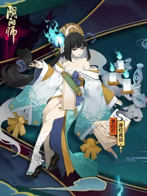 阴阳师青行灯皮肤青灯夜话怎么获得