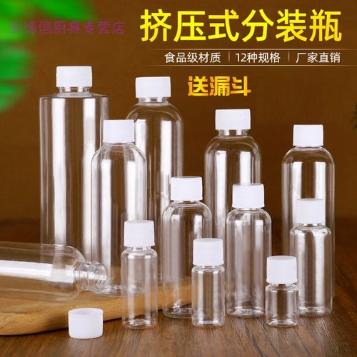 级10/20/30/50ml100毫升pet透明塑料瓶小样分装瓶小瓶子旅行 100ml