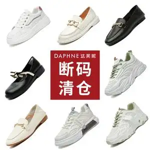 达芙妮断码清仓女鞋厚底老爹鞋女夏季百搭透气轻便运动休闲鞋单鞋