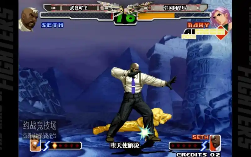 拳皇2000一般人的赛斯玩的是技术,只有他的赛斯玩的是艺术