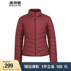 bosideng波司登秋冬轻薄羽绒服女立领短款90绒保暖外套轻易便携b1013