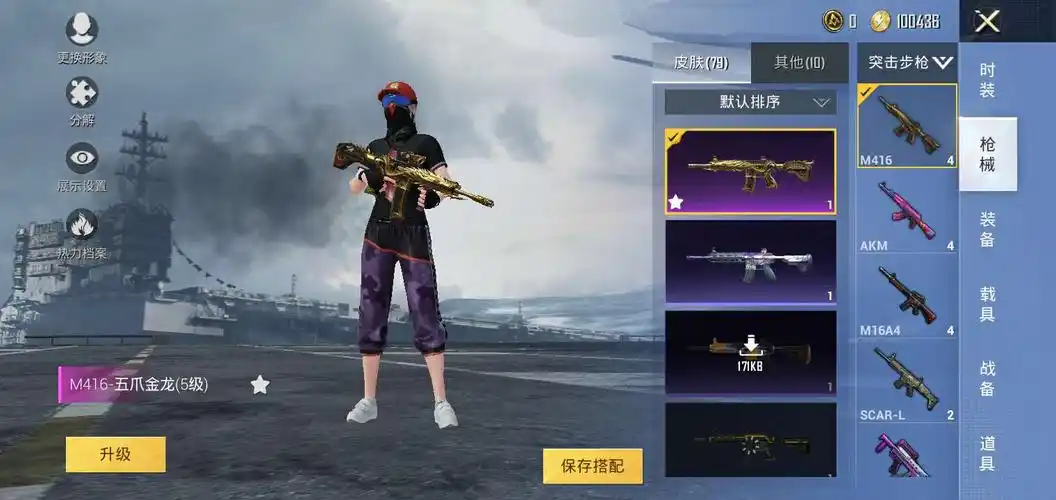 和平精英五爪金龙水曜玄武套装