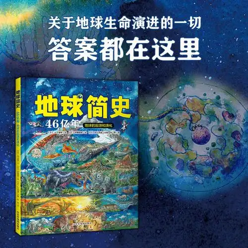 3-6-9-12周岁三四五六年级小学生自然科学科普恐龙书籍 少年儿童阅读