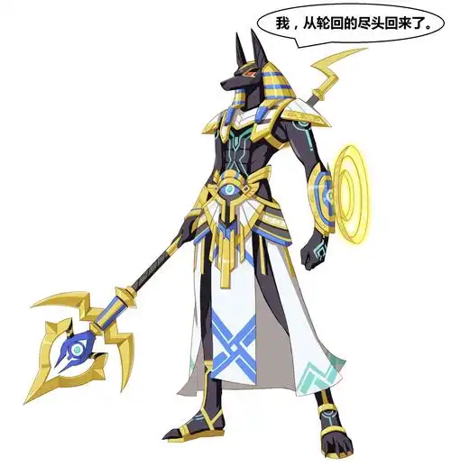 【前方恶犬出现~嗷呜!】阿努比斯亚比介绍