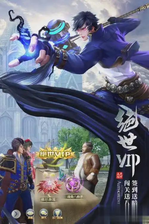 斗罗大陆手游今日头条版