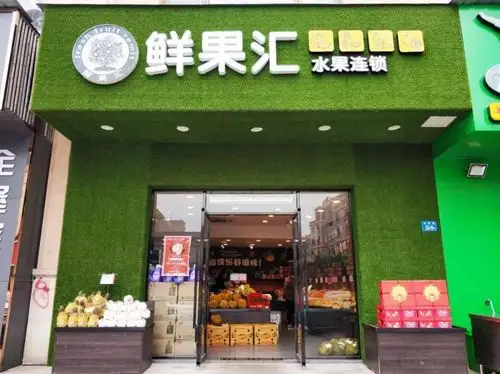 鲜果汇水果连锁(甘蔗店)▼夏日大礼包半价券,仅需1元/张!