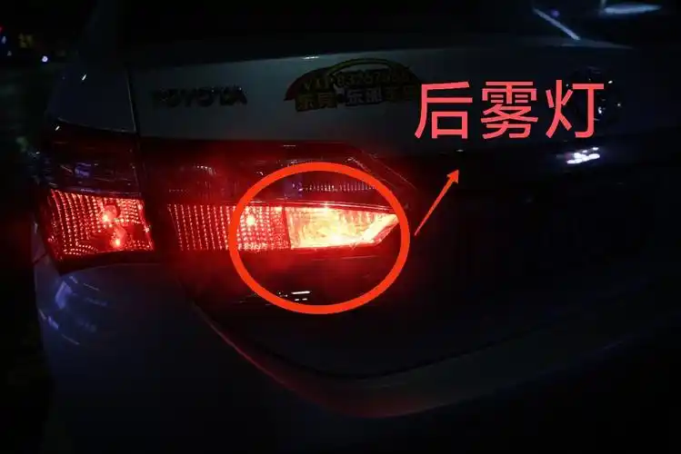 车子雾灯在哪个位置怎么打开(雾灯如何开启图解)-图2