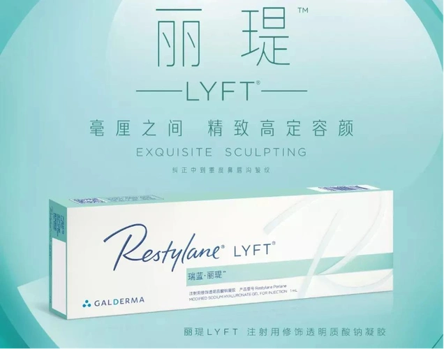 乔雅登玻尿酸是什么 乔雅登玻尿酸是什么颜色