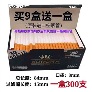 【空烟管定制】空烟管定制品牌,价格 - 阿里巴巴