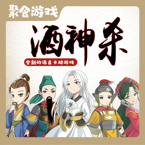 酒神酒桌卡牌防水水牌角色聚会酒局轰趴桌游桌游卡牌