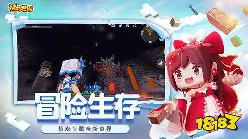 迷你世界2022年版下载_迷你世界手游安卓版下载安装_18183最新手游