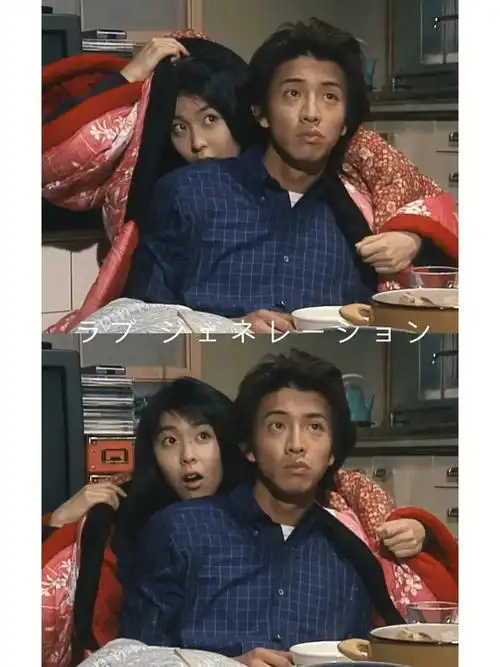 恋爱世纪好好看