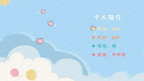扁平卡通自我介绍ppt模板