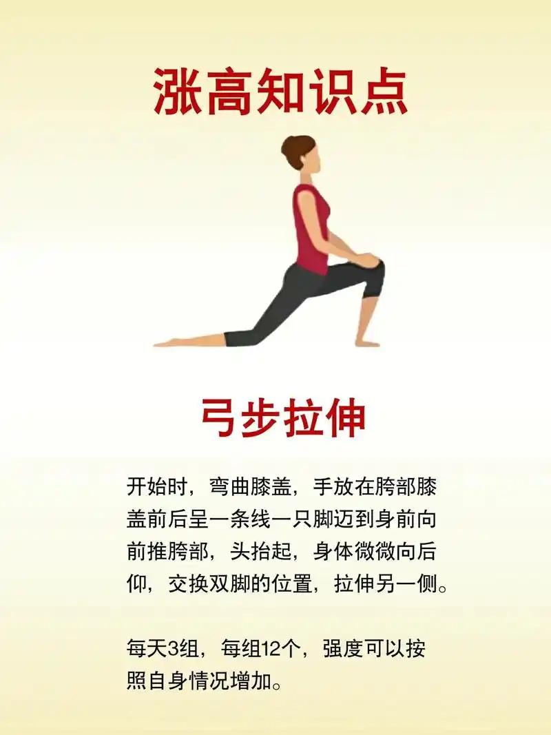 坚持乔丹长高方法,成功长高10厘米7373|||除了日常拉伸锻炼