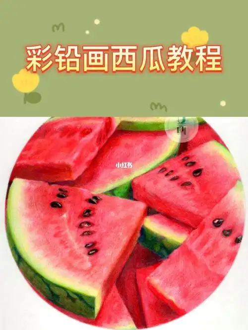 寻找小红书绘画大神   #彩铅画   #彩铅入门   #彩铅教程笔记评论