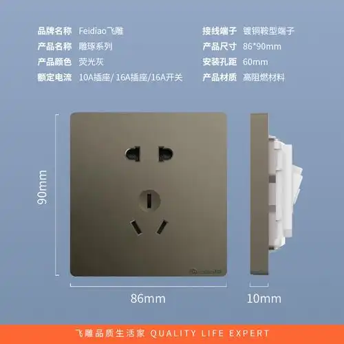 飞雕(feidiao)开关插座86型家用暗装 超大面板钢支架 雕琢系列电源