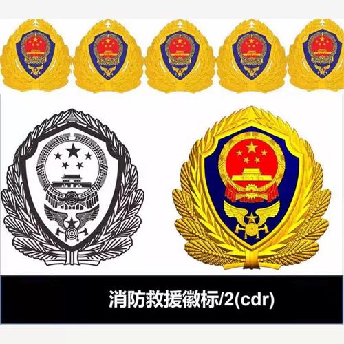 消防救援徽标矢量logo cdr ai格式可编辑素材