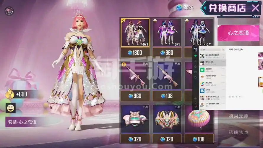 m416心之恋语_和平精英_淘手游,taoshouyou.