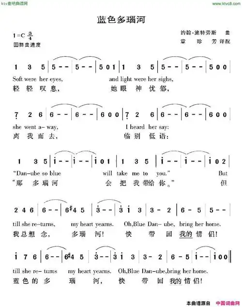 [奥地利]蓝色多瑙河简谱1