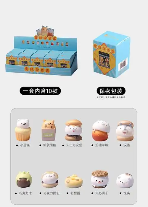 潮玩手办食玩杂货店食物盲盒桌面公仔蛋糕摆件送儿童玩具圣诞礼物食玩