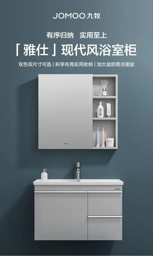 九牧jomoo浴室柜组合轻奢卫生间洗漱台悬挂式洗手盆洗脸池台盆柜a2704
