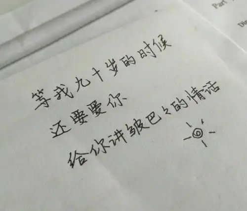 最暖心的情话短句大全